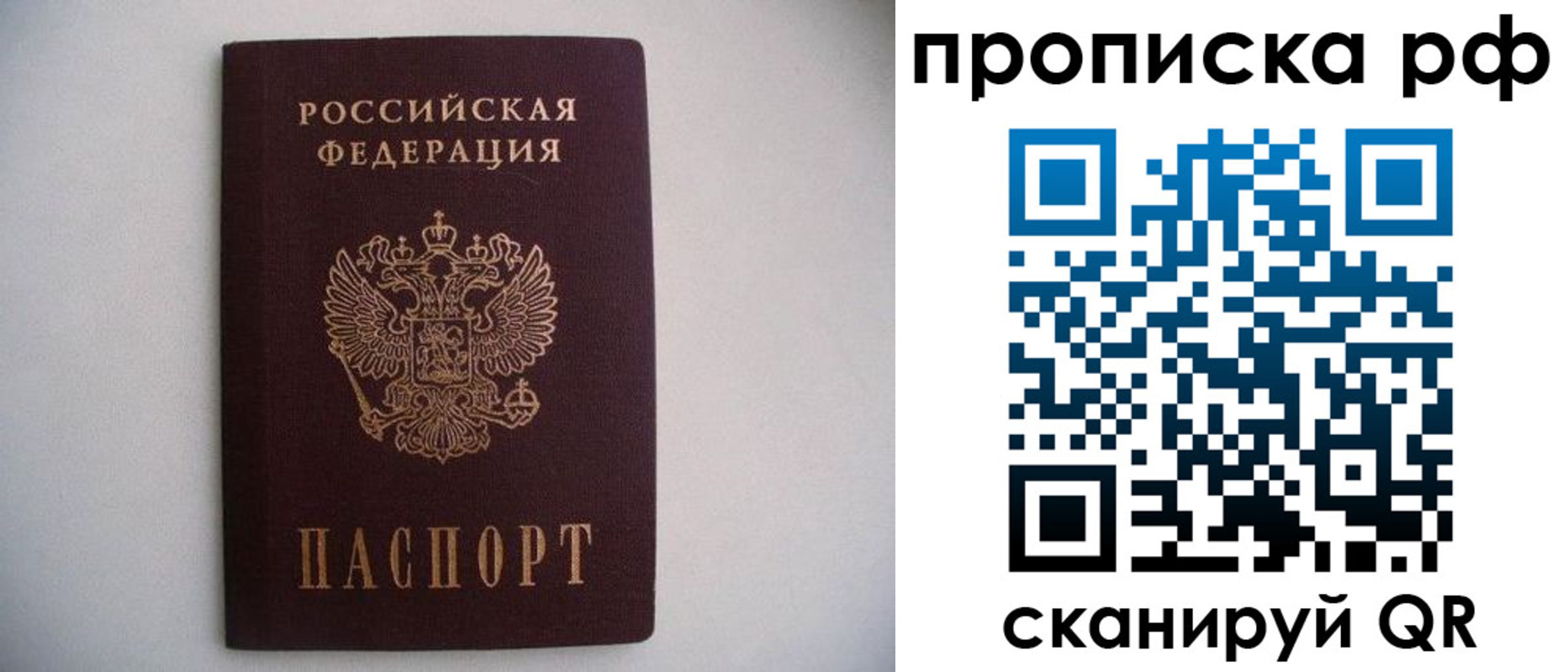 временная регистрация гарантия в Пикалёво