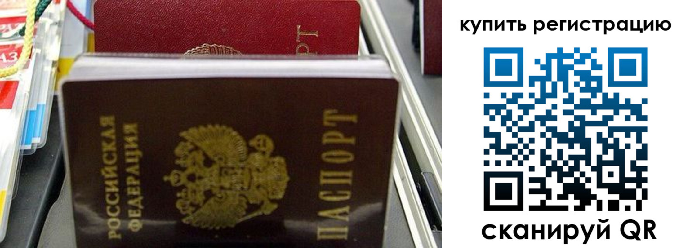 прописка иностранных граждан в Пикалёво