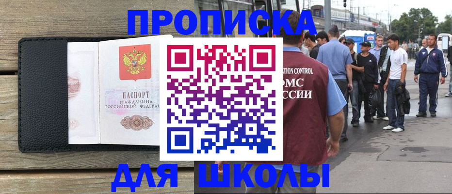 прописка законно в Пикалёво